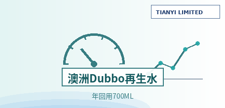 [Australia] Dubbo Advanced Water Reclamation Plant Opens on September 8: AUD 7.8 Million, 700 ML Annual Reuse, UV Photocatalytic TiO₂ Advanced Oxidation, Pollutant Degradation Efficiency Increased by About 16 Times