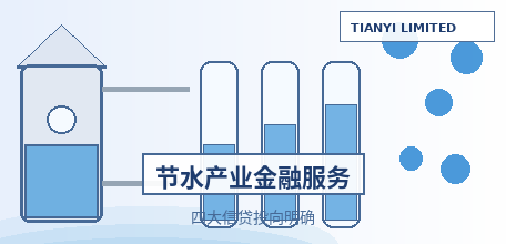 [Mainland China] The General Office of the Ministry of Water Resources and the Office of Agricultural Bank of China jointly issued a notice to deploy financial services for the water-saving industry: Industrial Wastewater recycling, centralized treatment 