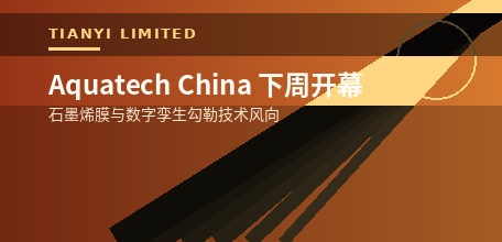 [International] Aquatech China to Open Next Week: Graphene Membranes and Digital Twin to Outline the Technology Trends in Water Treatment